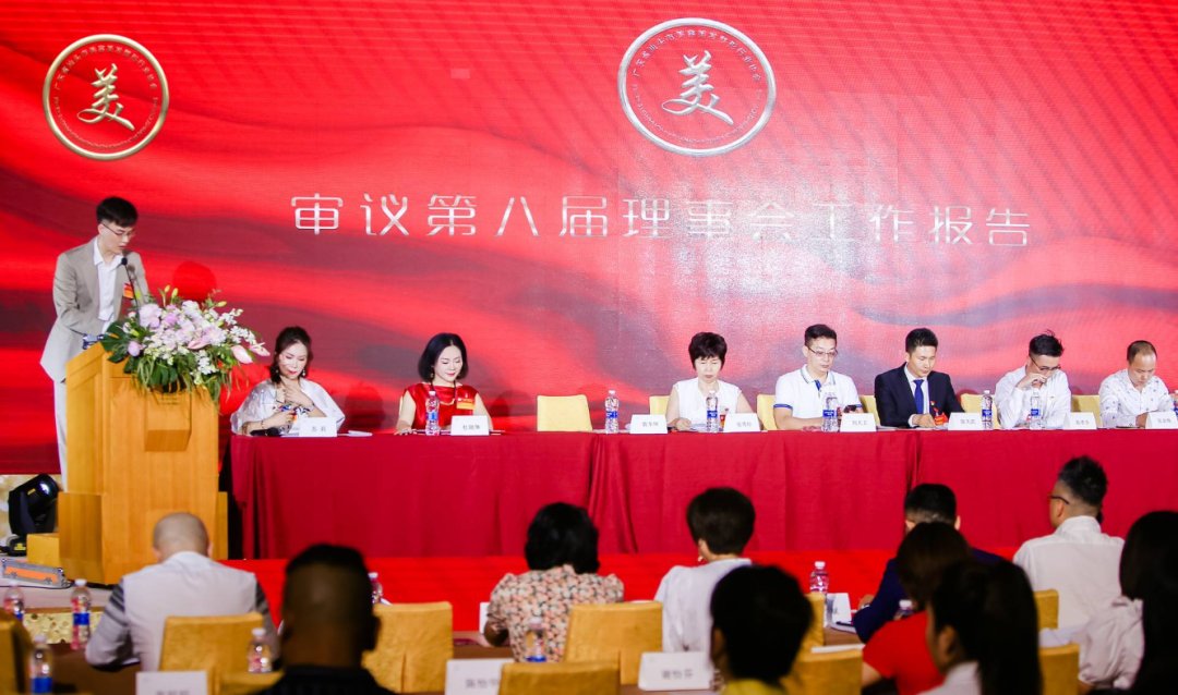 中国人|汕头市美容美发整形行业协会第九届会员大会圆满举办