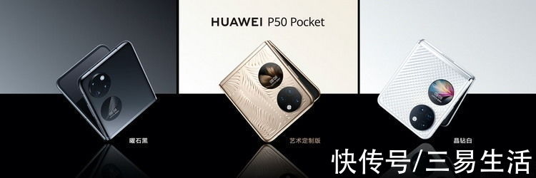 旗舰|看过P50 Pocket，我们感受到了华为的不易与坚持