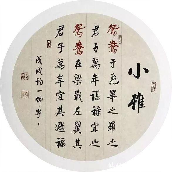 北京市&她被称为“女启功”,书法极富启功神韵!你怎么看呢?