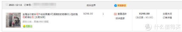 测评|198包邮的野人谷弓人H-01复合弓开箱测评
