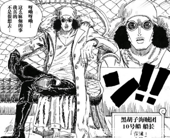 黑胡子|海贼王同人:黑胡子要上和之国搅局,红发与五老星达成私下交易