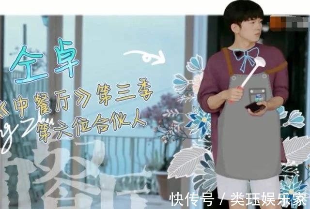 维嘉|他是《快本》第6个主持人智商在线撞脸刘昊然,因这点败路人缘