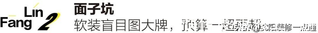 装修|装修前，一定要看过来人总结的3类坑