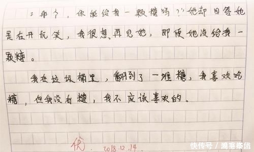 小学0分作文《凉凉考试》走红，家长摇头，老师无情都是真相