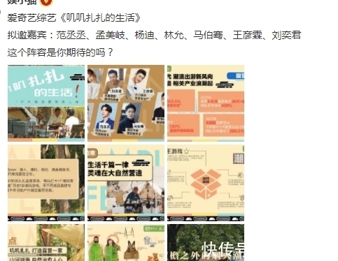 青春环游记|《青春环游记3》正在录制,杨迪又传出新综艺,搭档范丞丞、林允