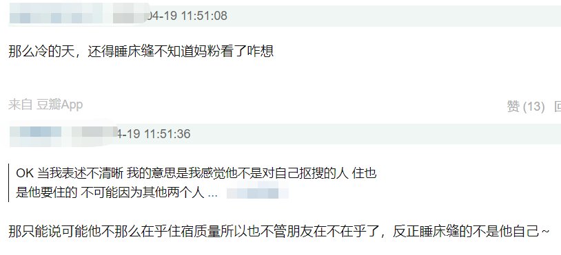 男星生活里有多糙？王俊凯套塑料袋洗脚，董子健用酒店水壶冲奶粉