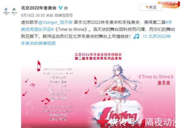 宣传|从被歧视和举报,到成为冬奥会的宣传主力!国漫这回真的要崛起了