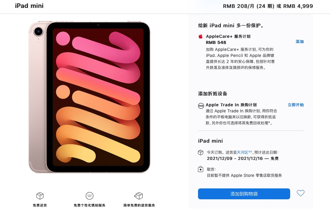 大号|4999元！新iPad mini 5G版开卖：大号苹果手机？