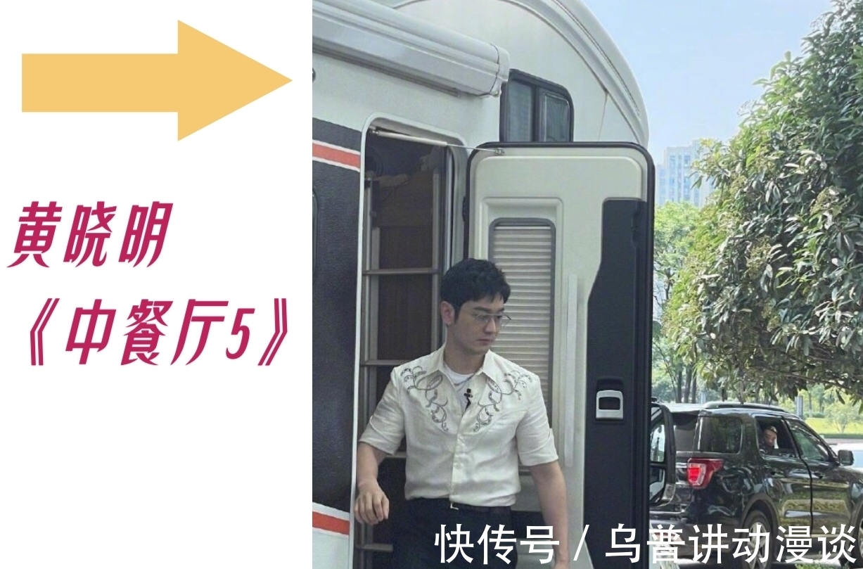 丁真|1分钟速览《中餐厅》路透｜这次嘉宾配置，救场非龚俊莫属？