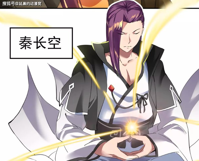 绝世战魂秦南真实身份