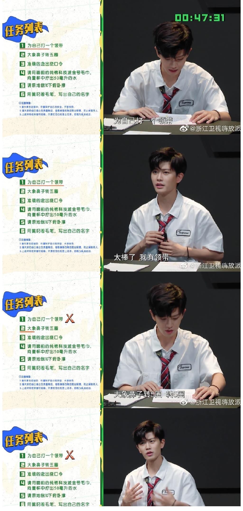 嗨放派:任嘉伦与节目组斗智反套路,无奈最后依旧被套路