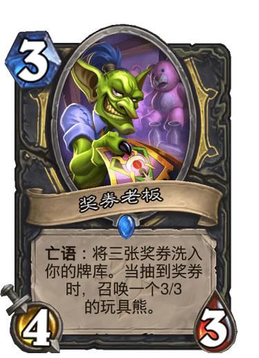 橙卡|炉石传说：暗月马戏团的新卡持续曝光，职业橙卡很多都蛮有特色的