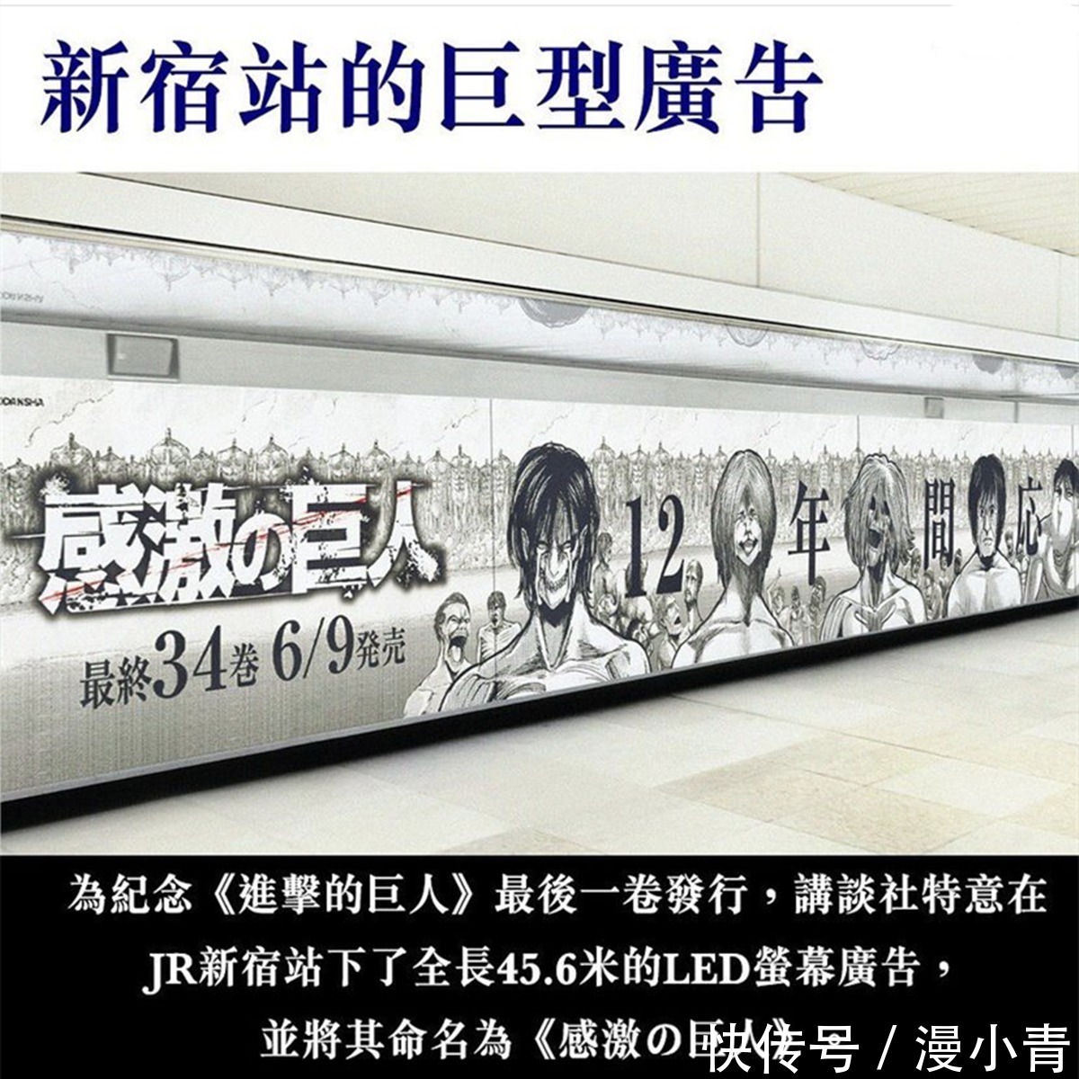 谏山|讲谈社为纪念巨人完结做了一系列广告,网友:不如“胖揍”谏山创