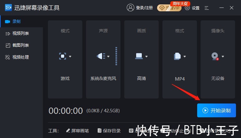 视频|游戏视频录制工具分享