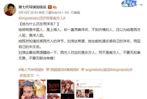 名 杨颖被内地作家指责用英文名在内地发展