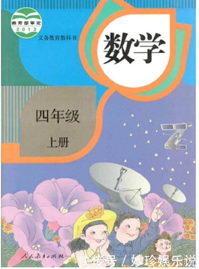 「期末总复习必备」小学数学4年级上册知识点、易错题汇总