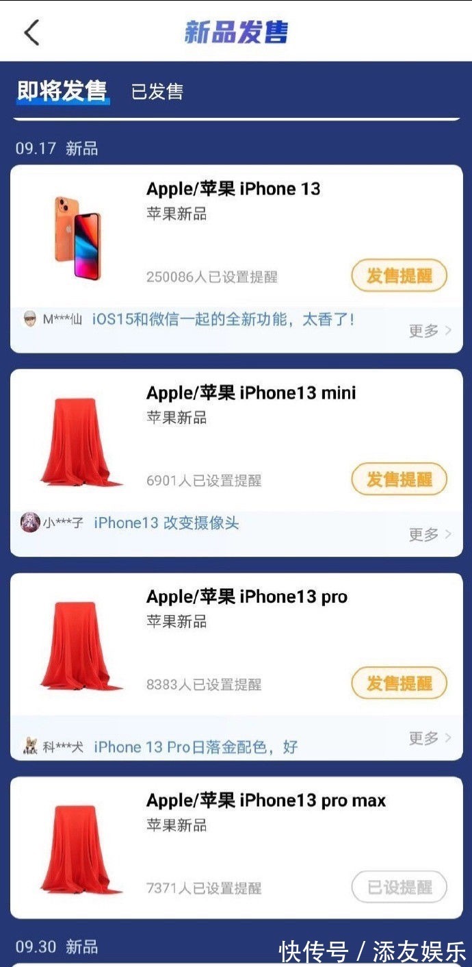 升级|iPhone13被曝9月17日开卖，共有5大升级，第4个让果粉感到心碎