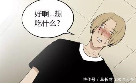 搞笑漫画要求学长送礼物的小师妹，却将自己“送”了出去！