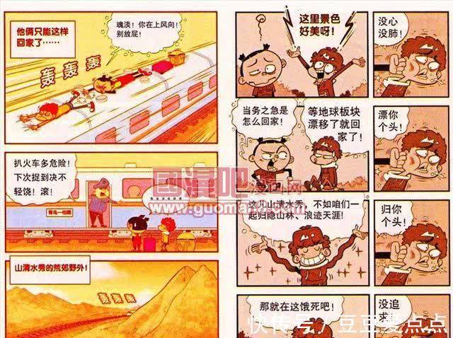 阿衰|沙滩玩乐项目让阿衰乐不思蜀,但在付费时就惨了,只能打工还钱