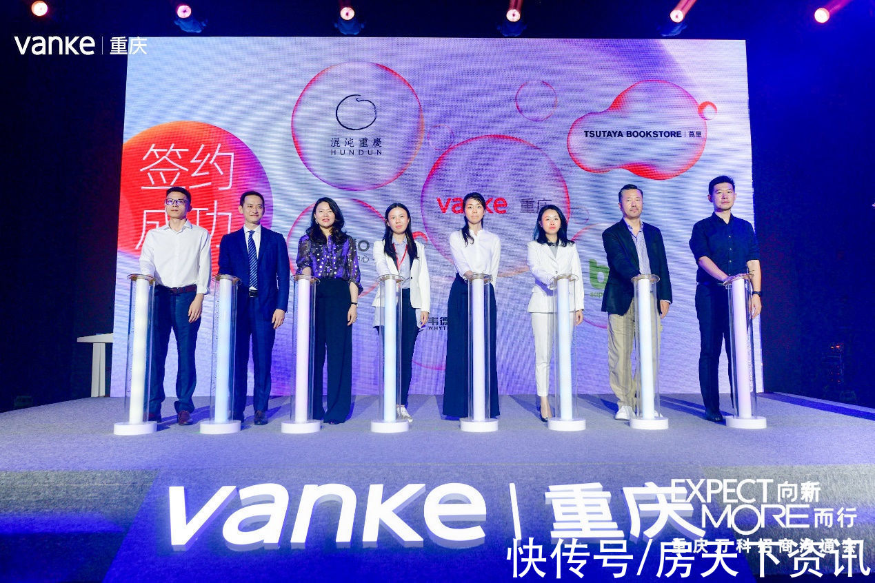 tod|向新而行,煥新出发 重庆万科招商沟通会揭幕