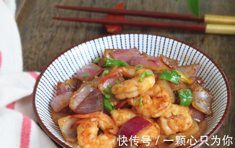 洋葱炒虾仁|冬天多给老人吃这菜,营养不腻易消化,还能延缓衰老,简单易做