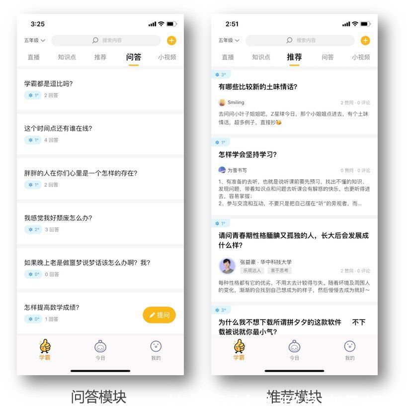 世代|Z星球——腾讯布局Z世代教育社交的新尝试