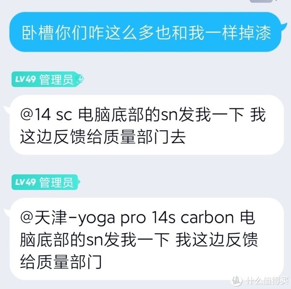 拯救者|冷门碳纤维联想旗舰，让我又爱又恨的yoga14s pro carbon