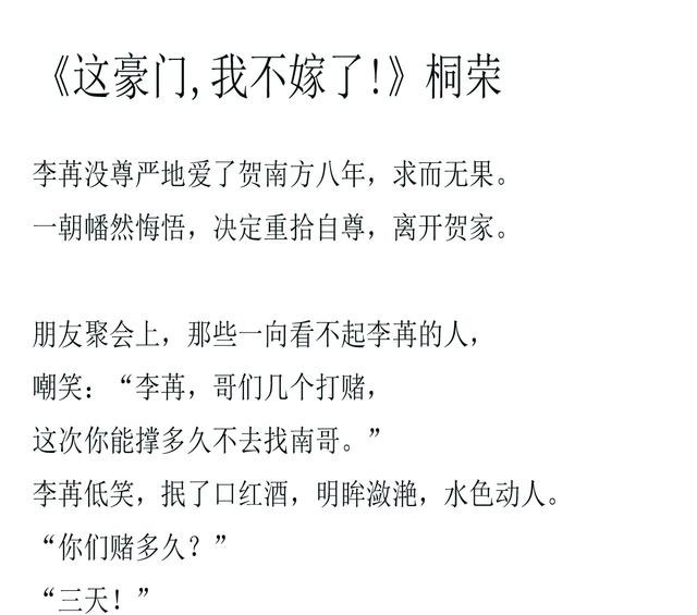 小说|6本破镜重圆的小说,久别相逢,再续前缘,你小心一吻便颠倒众生
