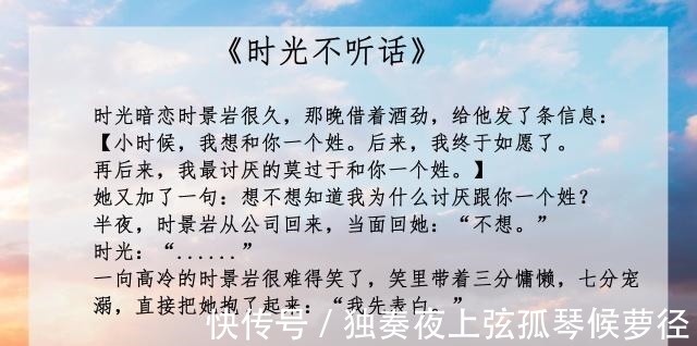小姐姐$5本新完结现言，《时光不听话》《偷偷藏不住》《服不服》断头推