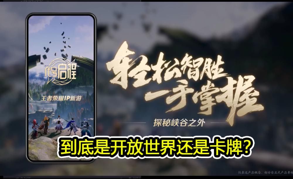 世界|原神：腾讯又抄作业！开放世界版王者荣耀已公布，原神被山寨了？