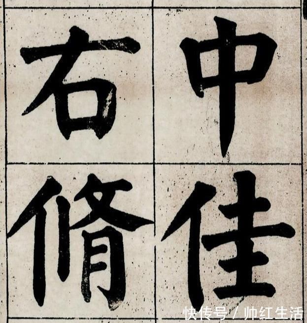 东坡题跋$颜真卿最罕见的楷书作品,堪称是楷书界“金字塔尖”,流传1000年