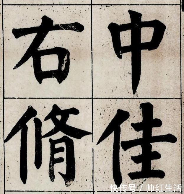 东坡题跋$颜真卿最罕见的楷书作品，堪称是楷书界“金字塔尖”，流传1000年