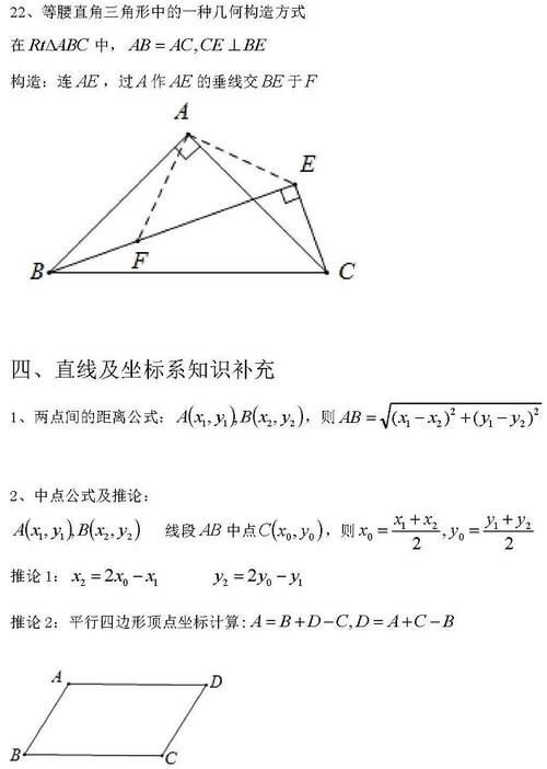 每次|初中数学二级结论汇总（初一到初三20页可打印）每次考试都能用！