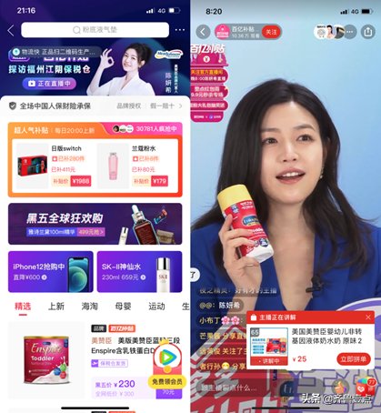 直播间|陈妍希空降拼多多直播间，带动黑五“保税仓直发”商品销量翻两倍