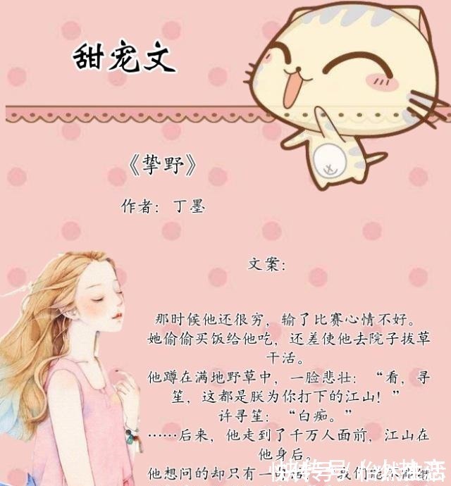 木浮生$5部甜宠文大神作家丁墨,顾漫,木浮生经典之作,治愈你的心