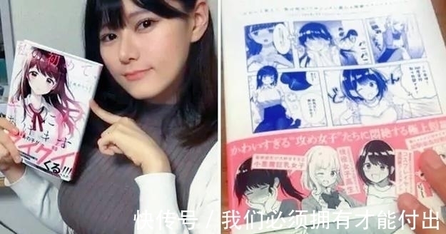 女神降临|美女漫画家把自己带入作品，现实中身材完美，二次元世界更火辣