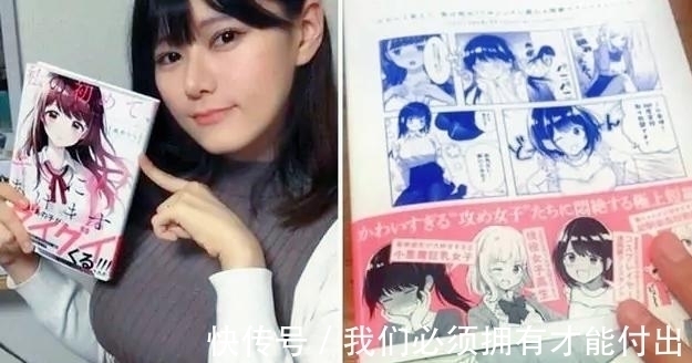 火辣|美女漫画家把自己带入作品,现实中身材完美,二次元世界更火辣