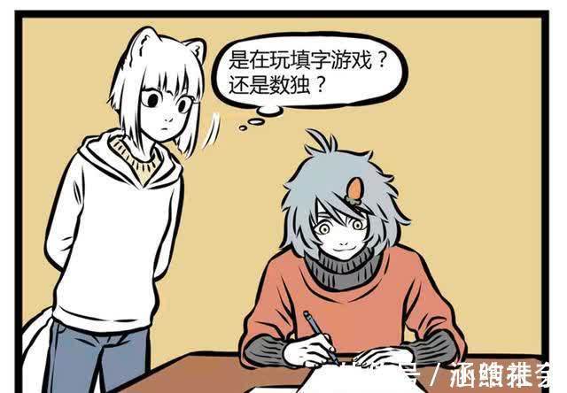 ：伪学霸哮天在玩数独|非人哉：伪学霸哮天在玩数独？其实是在默写阿拉伯数字！