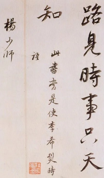 董其昌临魏晋唐宋诸书卷,唯美书风!