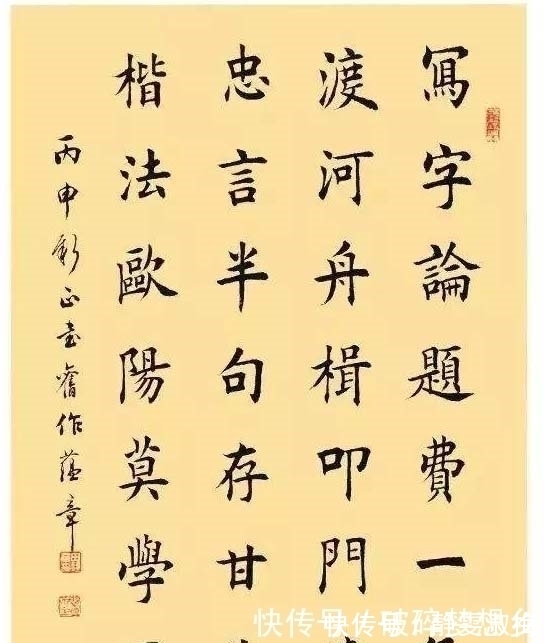 皆因|欧阳中石的俩学生,田英章争议不断,卢中南被主流赞扬,皆因笔法