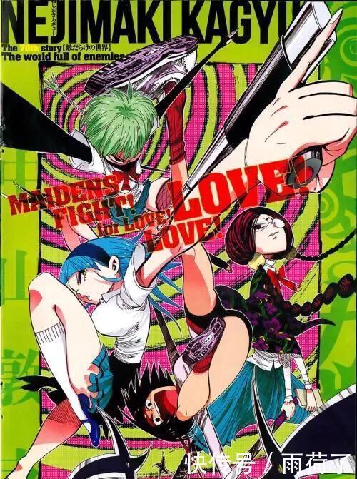 优秀漫画推荐螺旋卷钩生 人物个性 画风犀利 爆衣娘 快资讯