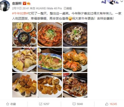 俞灏明亲自下厨，做年夜饭，这菜太有年味儿了，网友：人帅厨艺棒