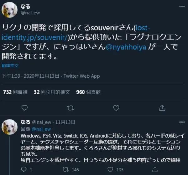 五年|《天穗之咲稻姬》热度持续上升，两人主创耗时五年半开发完成