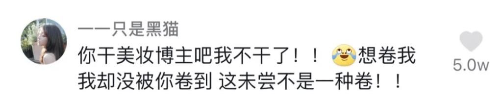 美妆博主|直播带货界新内卷，虚拟偶像成美妆博主，鸿星尔克却每天掉粉1万