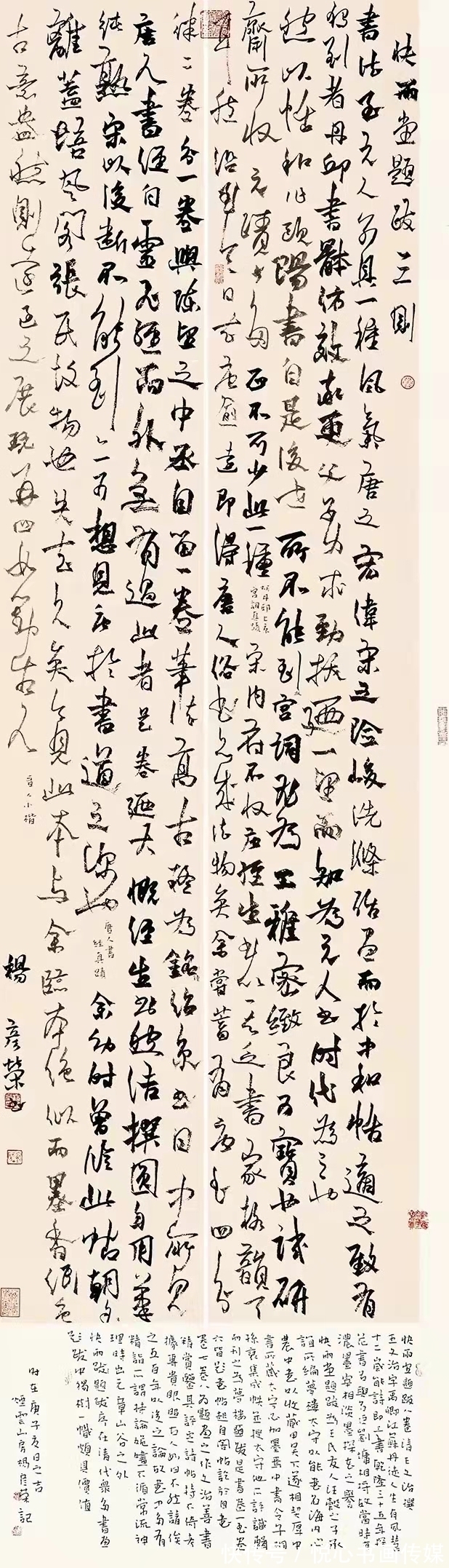 甘肃省书协&自古陇中多才俊,定西市书法家杨彦荣书法作品欣赏