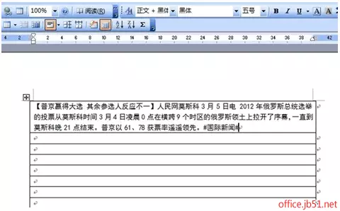 word2003表格自动换行