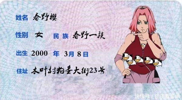 鸣人|如果《火影忍者》有身份证,雏田画风是亮点,野原琳让人心疼