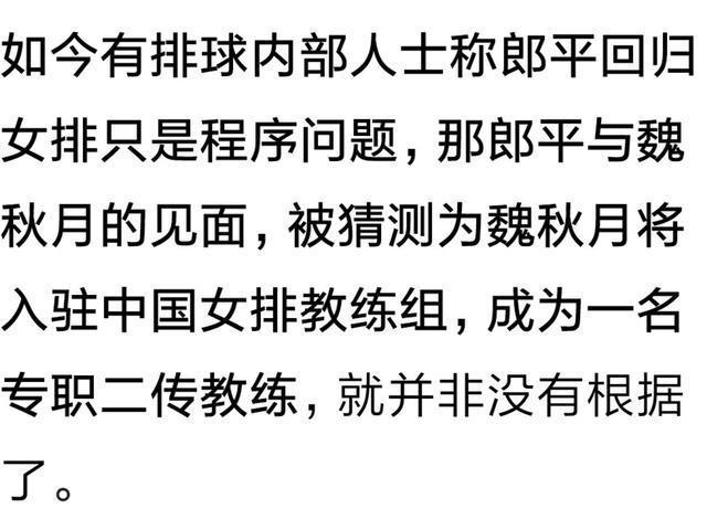 中国女排|千呼万唤始出来！据专业人士透露，女排主帅即将出炉，是师徒二人