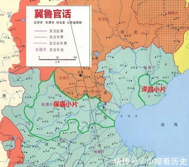 呔儿语寻根 昌黎话打哪儿来的