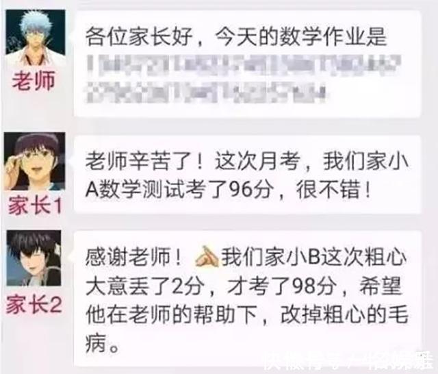 家长|家长有这四种行为,会让孩子成绩越来越差,别再做了
